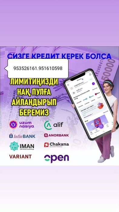 Расрочка и крдит