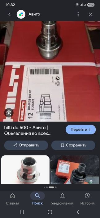 Hilti DD-BI 52-500 KP, оригинальный адаптер для алмазного бурения, нов