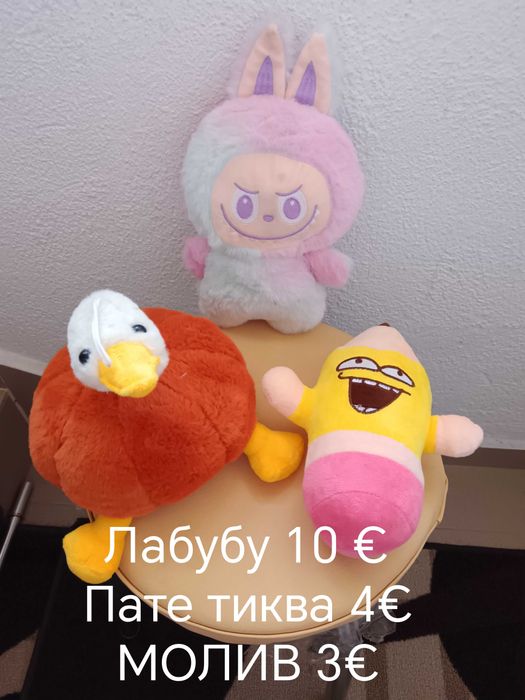 Плюшени играчки  за момче и момиче само с Еконт изпращам!!!