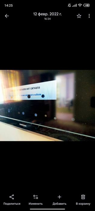 Телевизор Самсунг