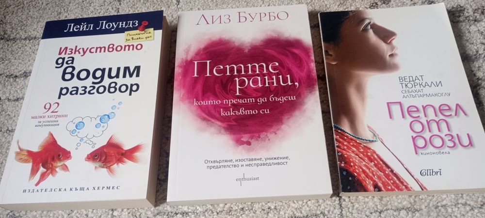 Книги неразличими от нови 3 евро