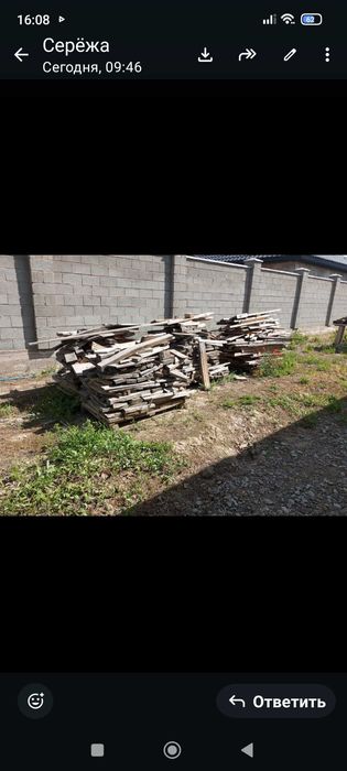 Отдам дрова даром