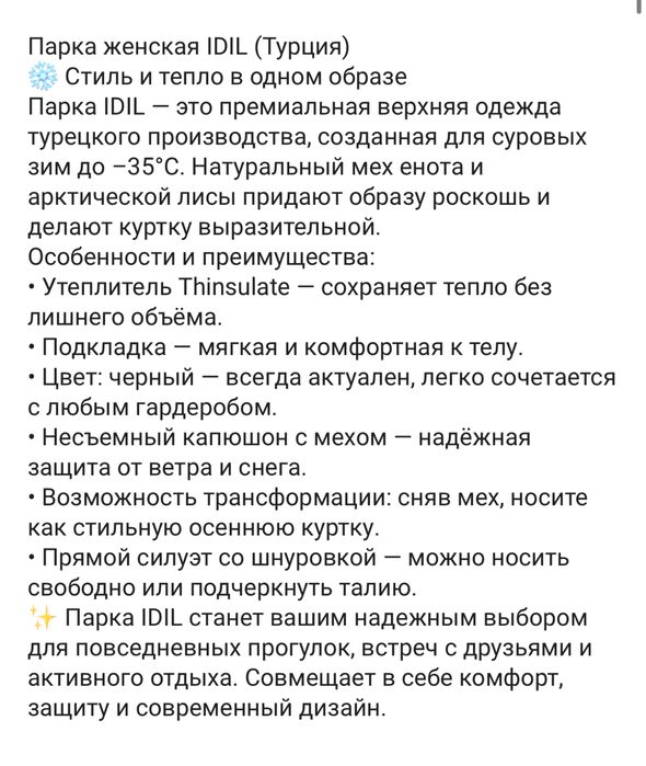 Парка женская Шуба BLACK  GLAMA
