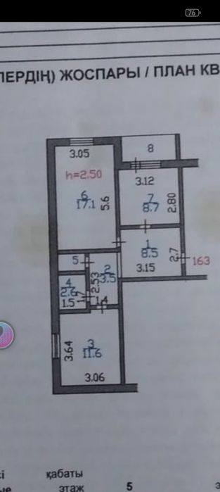 Продам 2х комнатную квартиру