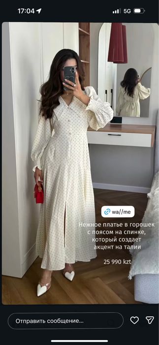 Нежное платье в горошек