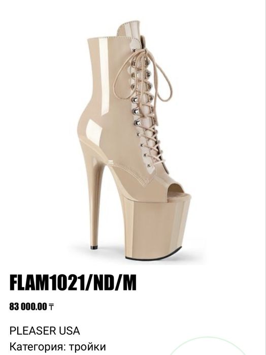 Стрипы pleaserUSA тройки