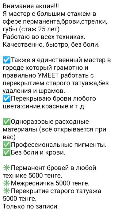 Выгодное предложение для женщин.