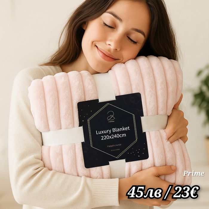 Юргани и Двулицеви одеяла