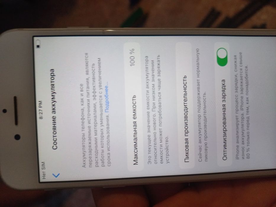 Продам Айфон 7, серебристый