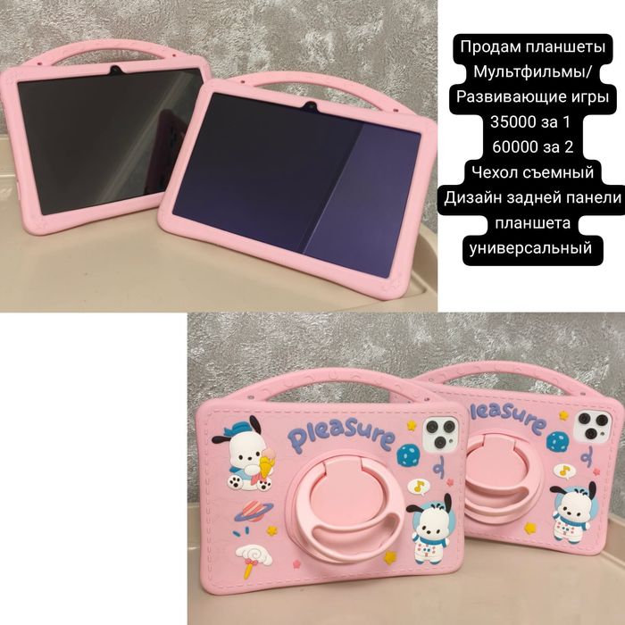 Продам детские планшеты