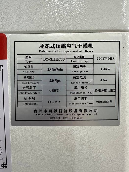 Воздушная сушилка (осушитель) с 2 фильтрами 2.6 Nm3/30 и 3.8 Nm3/30