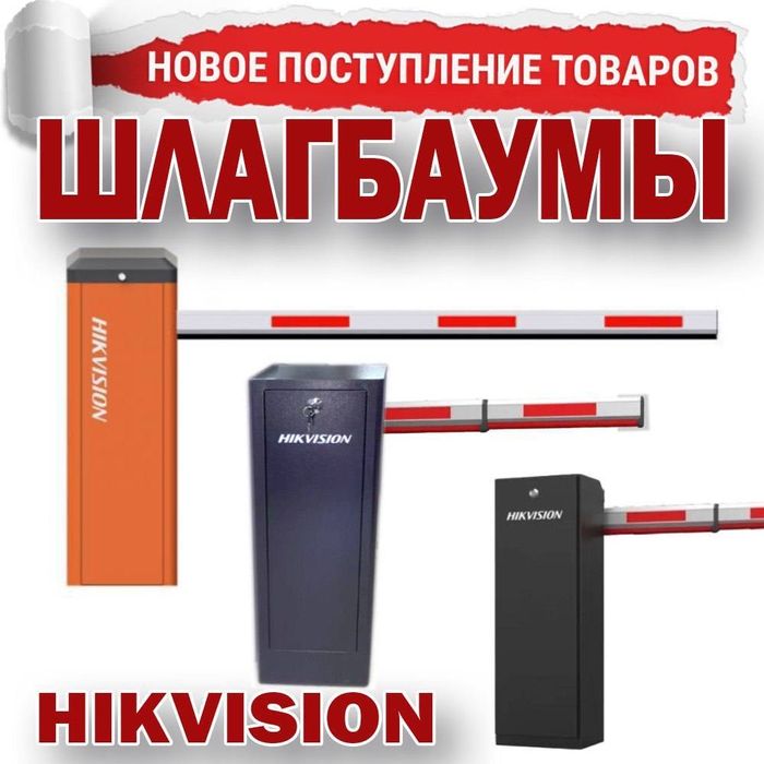 Усиленый ШЛАГБАУМ по супер цене