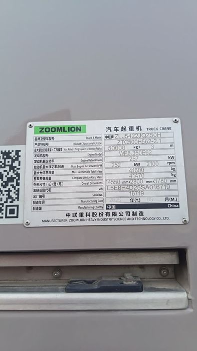 Продаю авто кран Zoomlion ZTC500H5-2