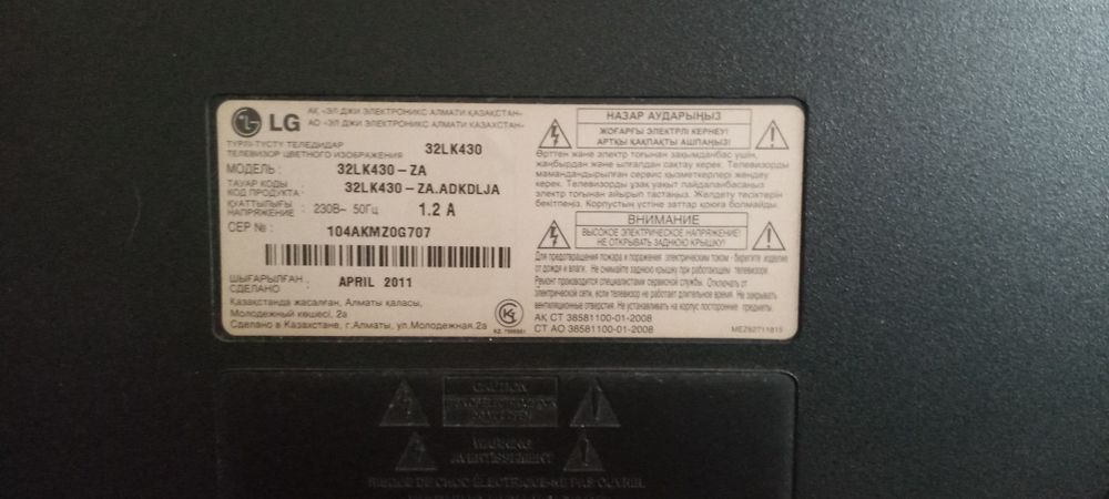 Продам отличный телевизор