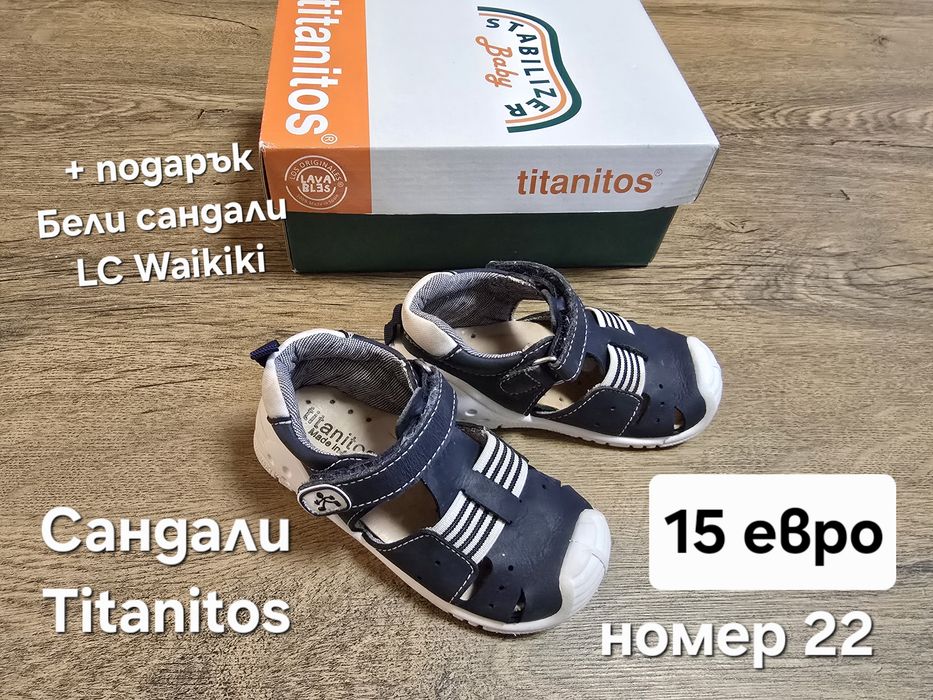Бебешки обувки номера между 20-23