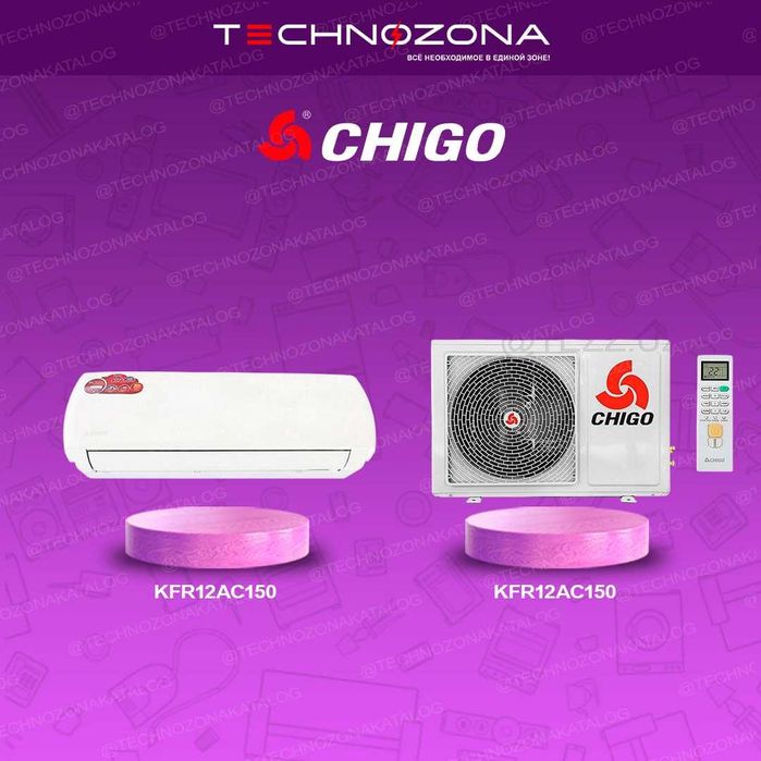 Инверторные кондиционеры CHIGO с официальной гарантией! Все виды TBU!