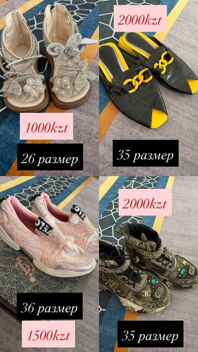Продаю разные вещи