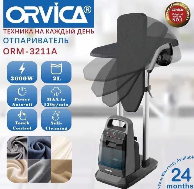 ORVICA ORM-3211A отпариватель с доской, доставка бесплатно в упаковке.