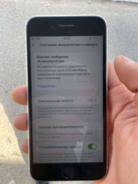 Айфон se 45000