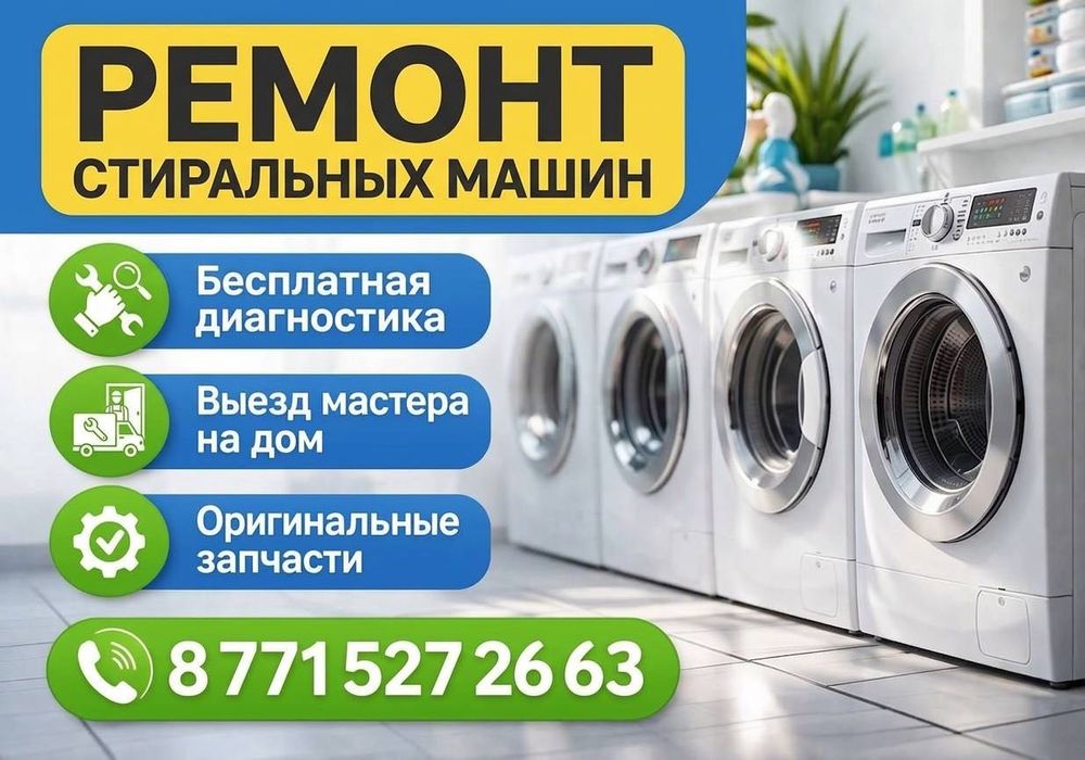 10 ЛЕТ ОПЫТА‼️Ремонт стиральных машин • Ремонт машинки стиральной