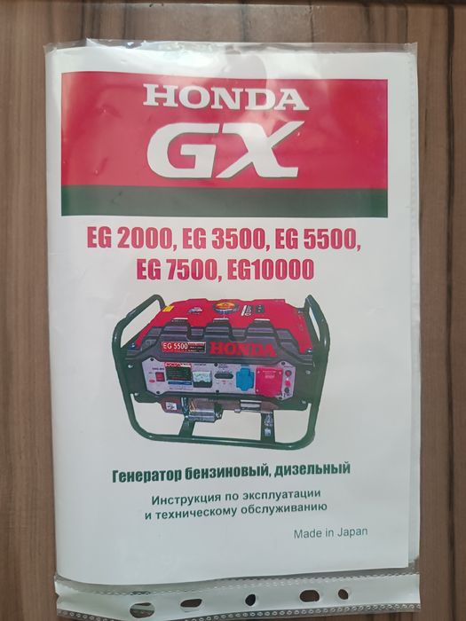 Световой генератор