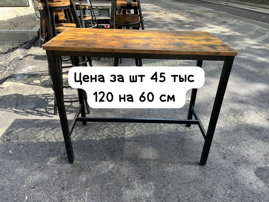 Барные столы продаются