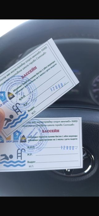 Абонемент в бассейн