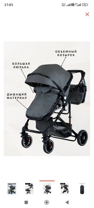 Продам коляску в отличном состоянии