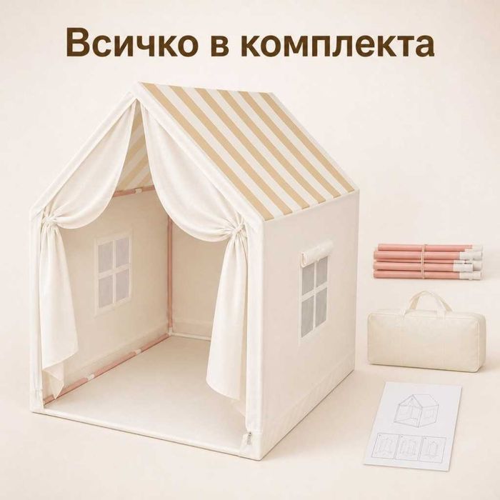Детска сгъваема къщичка-палатка - уютно място за игра и приключения