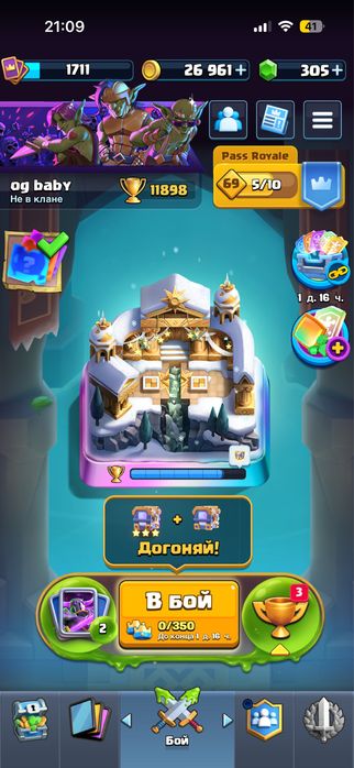 Аккаунт Clash Royale