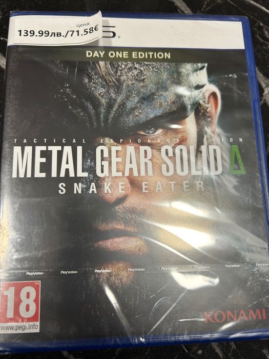 Ps5: Metal Gear Solid Delta Snake Eater