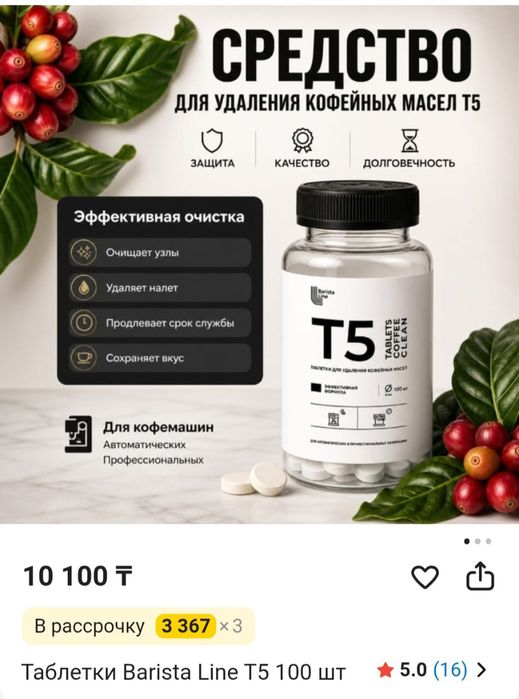 оборудование для кофейни