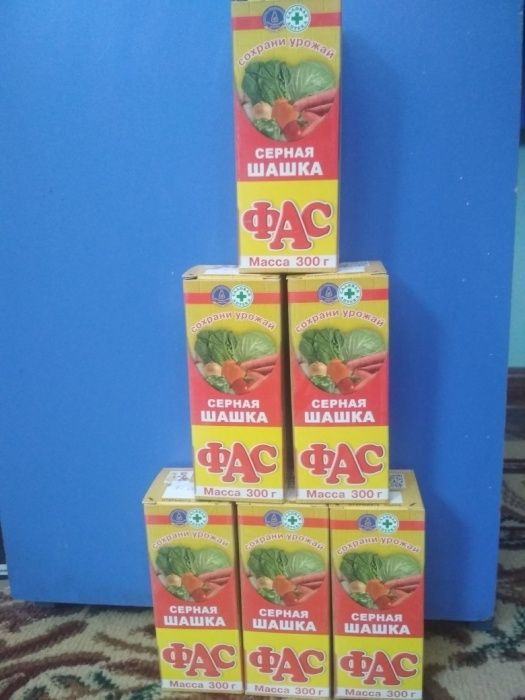 Серная шашка ФАС
