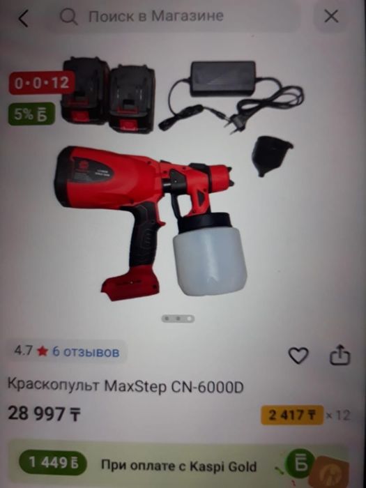 Продам электракраско пульт