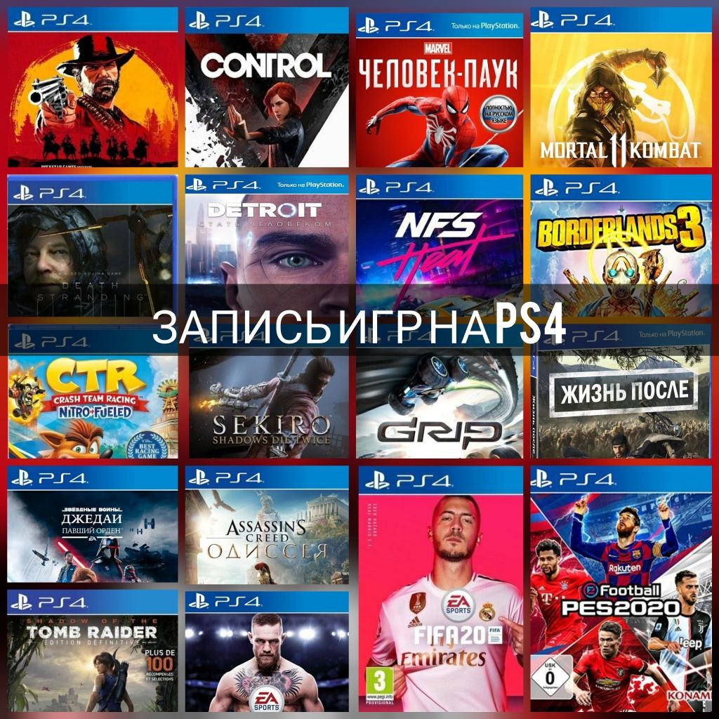 НОВЫЕ ИГРЫ НА PLAYSTATION 4! Новинки на 5.05 - 6.72 а так же 9.00!! -  Компьютерная техника / игровые приставки Ташкент на Olx