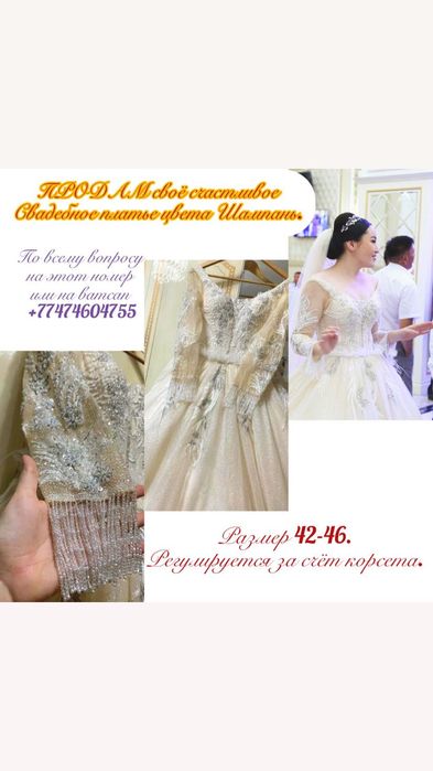 Свадебное платье