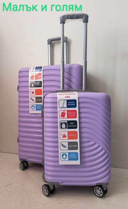 Куфари ABS /безплатна доставка/