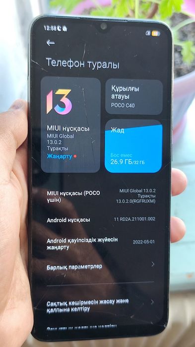 Poco c40 , обмен бар