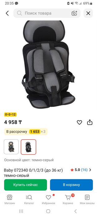 Продам автокресло новое