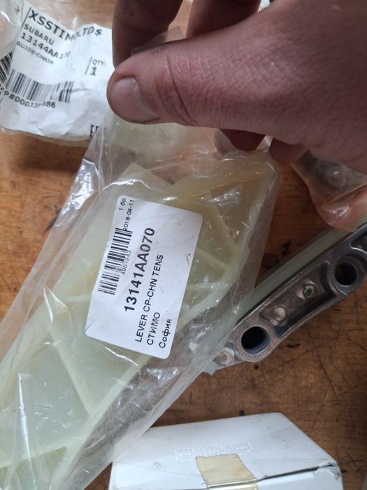 Комплект вериги за Subaru Forester