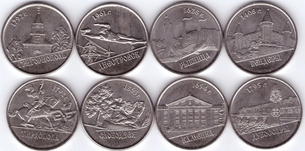 Набор Монет Приднестровья
