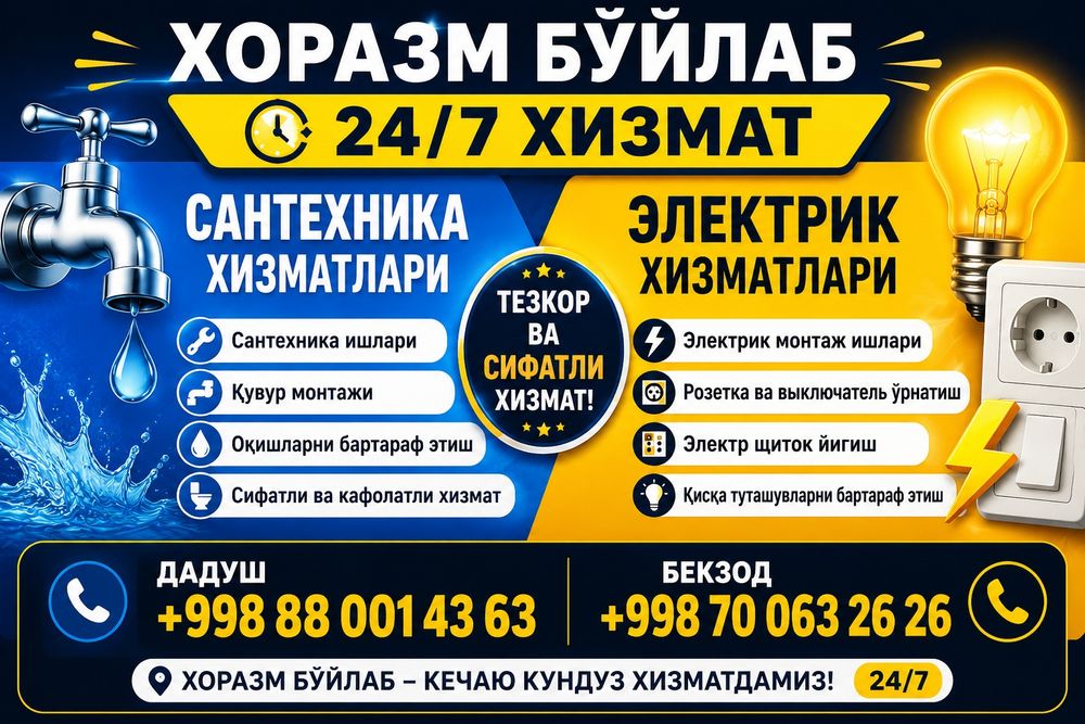 Хоразм буйлаб сантехника и электрик хизматлар 24-7