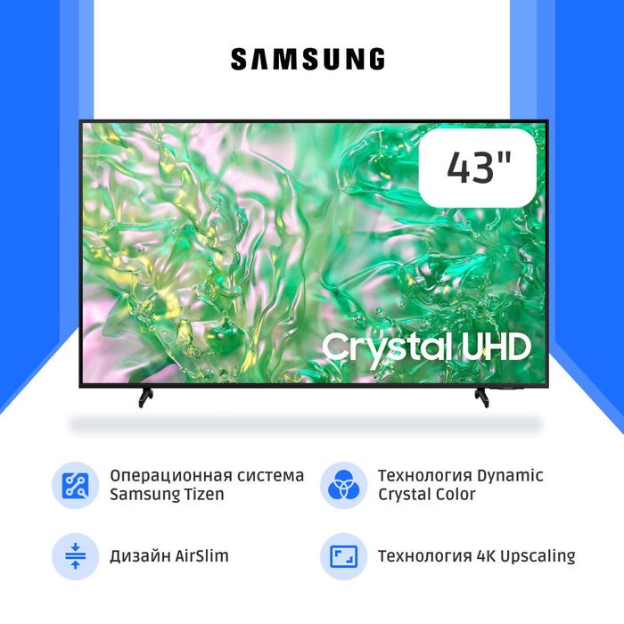 Телевизор Samsung 43DU7100U 43”Smart Tv 4K Новинка (2024) Оригинал