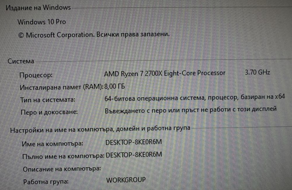 Ryzen 2700x, дънна платка ASRock Fatality B450 и RAM памет 8GB
