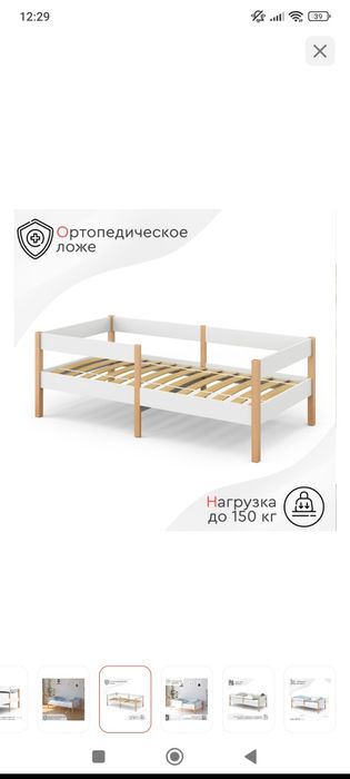 Кровать детская .