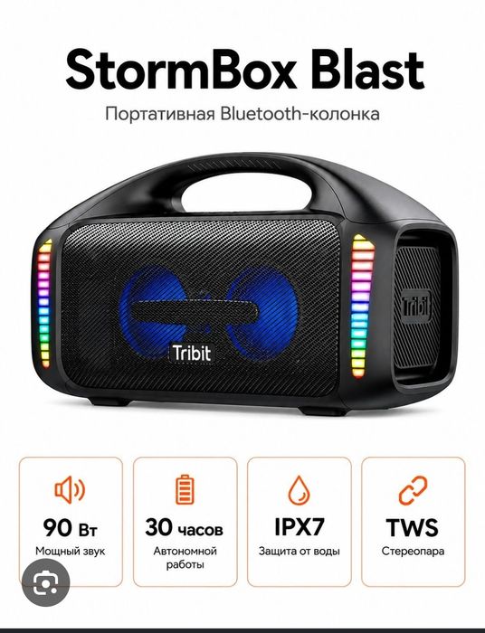 Tribit Stormbox Blast