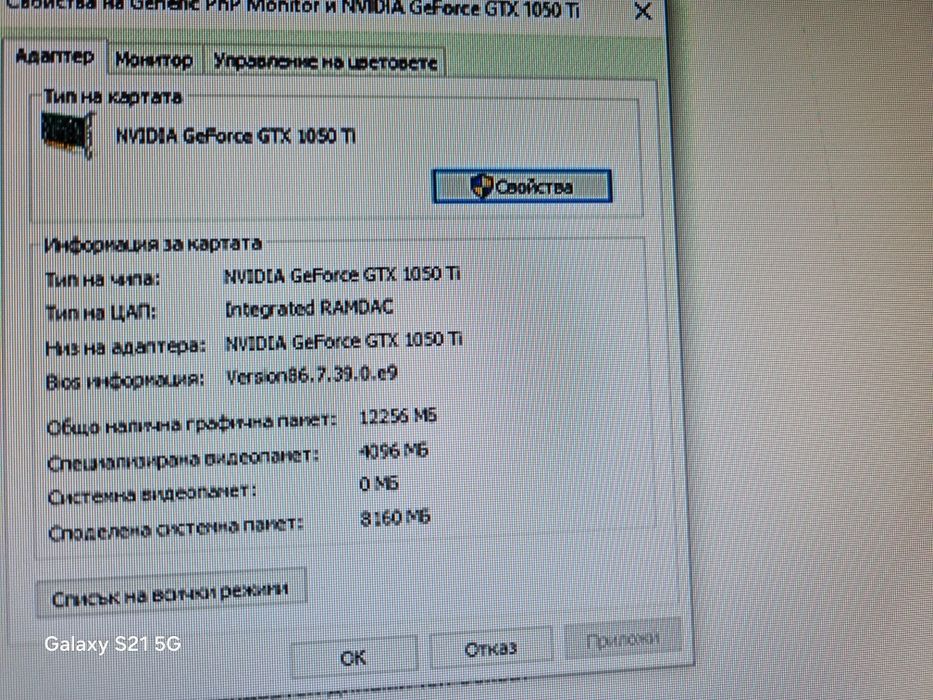 Продавам геймърски компютър