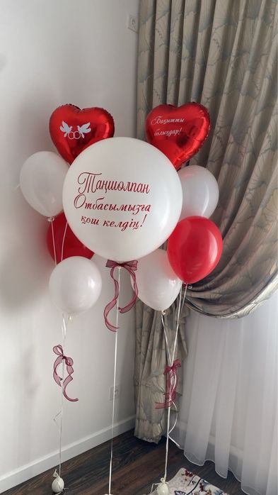 Гелиевые шарики Атырау