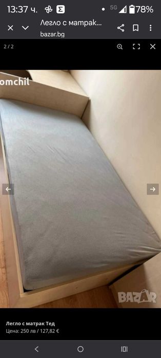 Легло с матрак Тед , размери 110/200, с повдигащ механизъм за матрак.