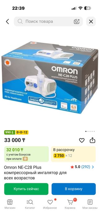 Ингалятор небулайзер омрон